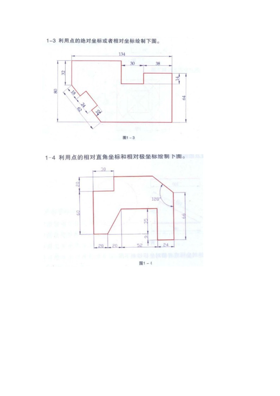 CAD机械制图习题集[30页]_第2页