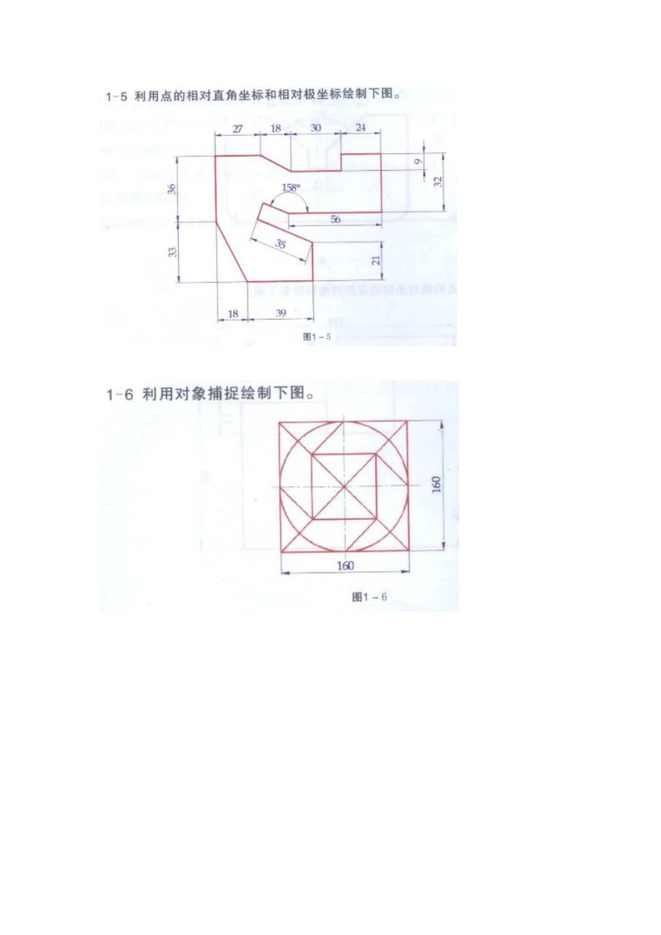 CAD机械制图习题集[30页]_第3页