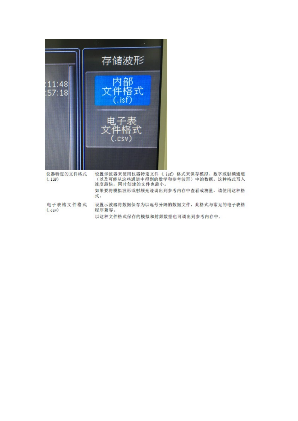 泰克MDO3000系列示波器存储数据具体操作_第3页