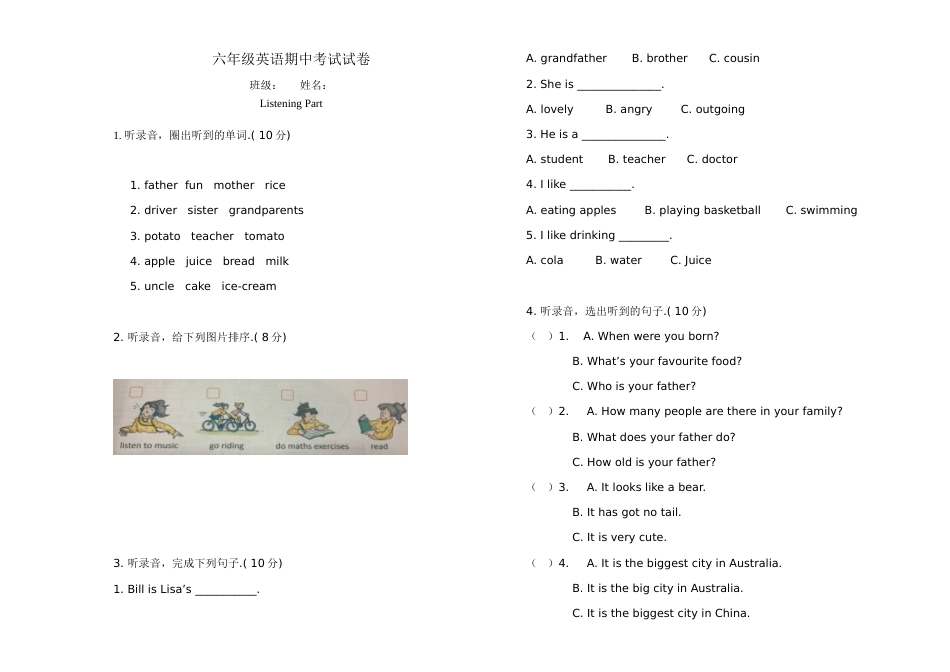 剑桥英语Joinin2015—2016六年级下英语期中测试_第1页