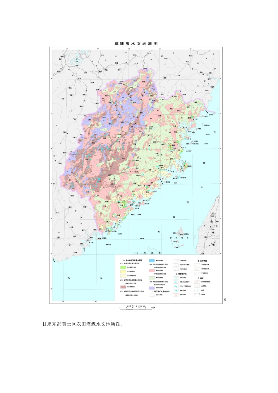 全国水文地质图集_第3页