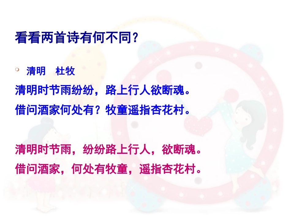 小升初标点符号专题复习[35页]_第2页