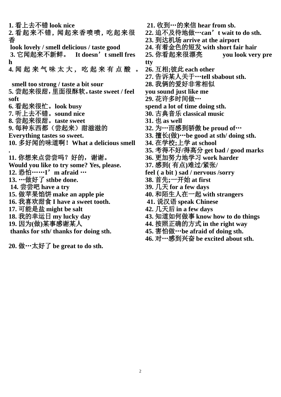 新外研版八年级下各模块短语及重点句[共14页]_第2页