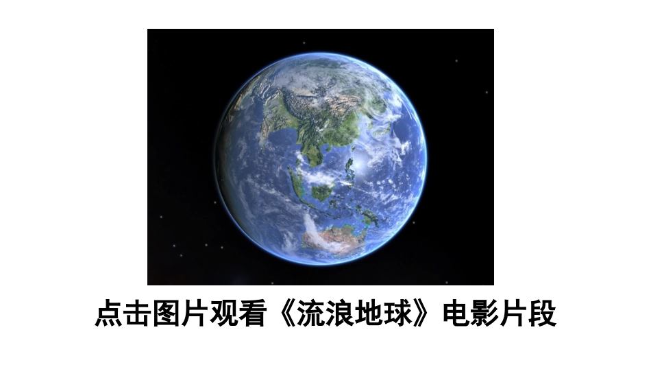 部编人教版小学语文六年级下册第五单元作文《插上科学的翅膀飞》课件_第1页