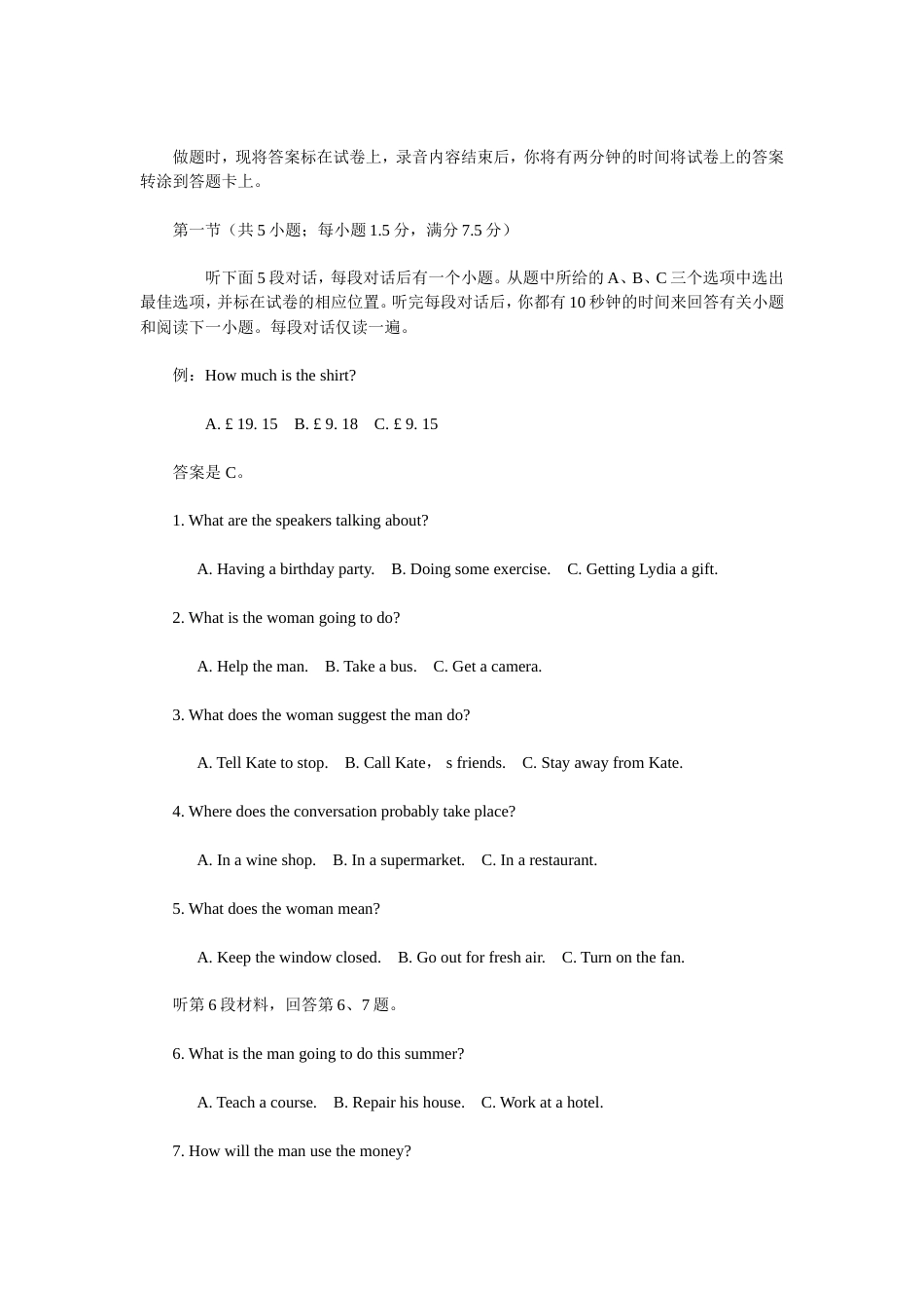首发高考全国卷一英语真题及答案[14页]_第2页