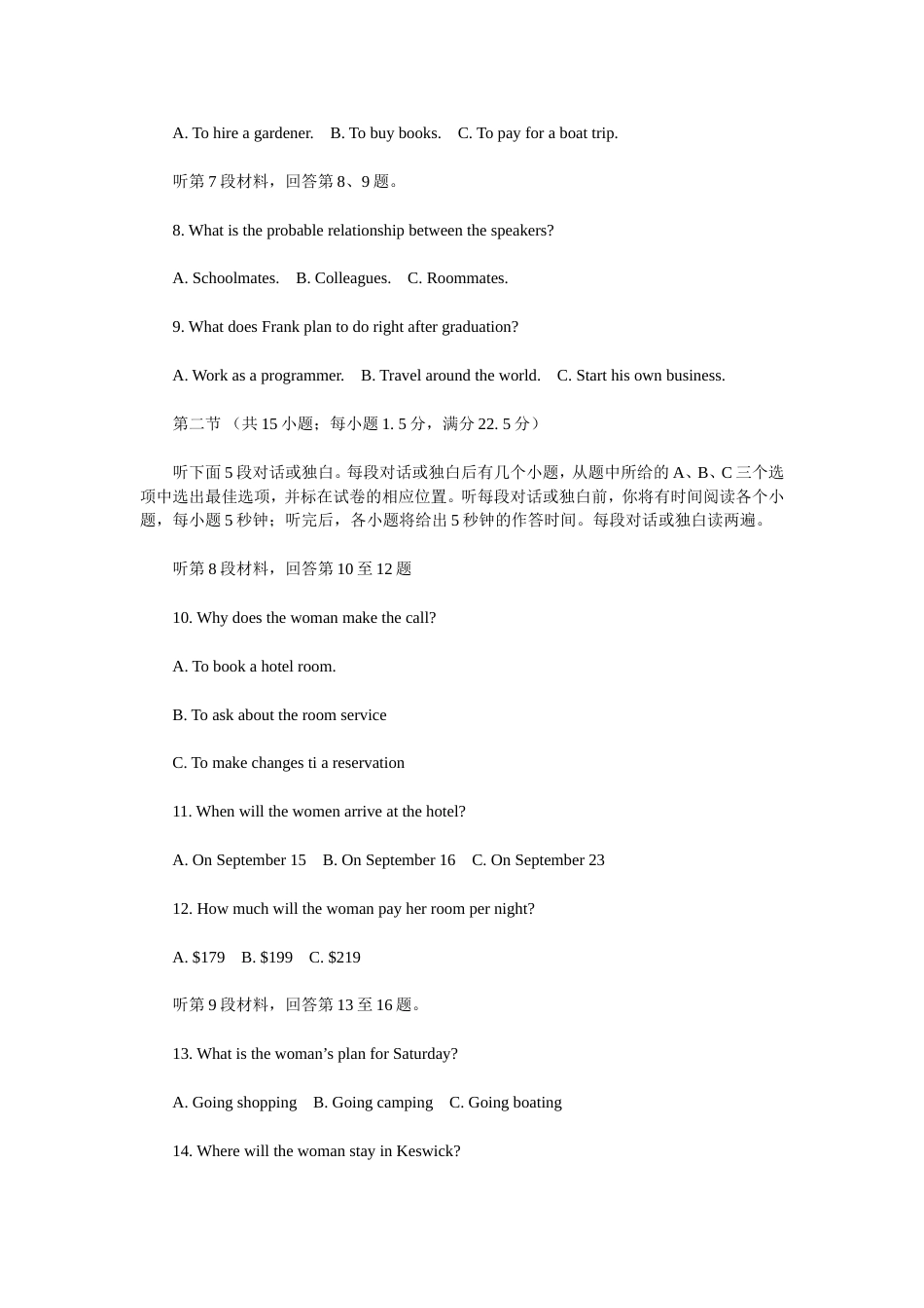 首发高考全国卷一英语真题及答案[14页]_第3页