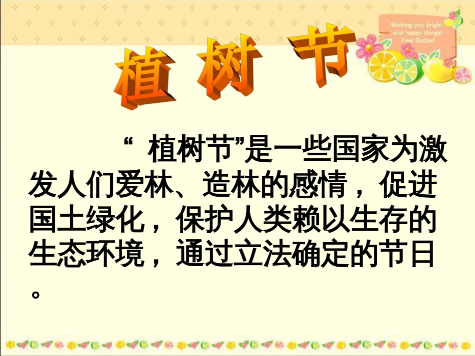 四年级数学下册《乘法运算定律》[44页]_第3页