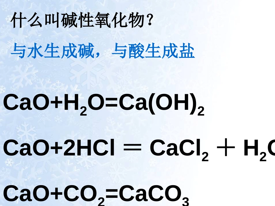 碳酸钠和碳酸氢钠[32页]_第2页