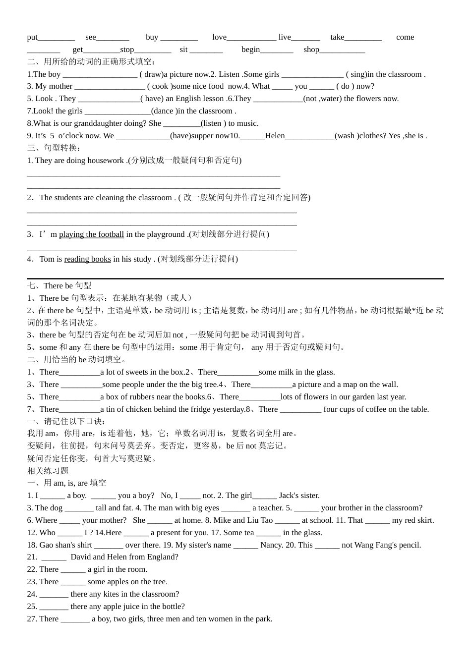 苏教版小学五年级英语下册语法讲解和练习题[共3页]_第3页