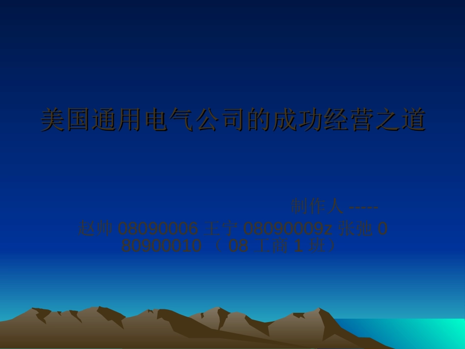 人力资源管理[30页]_第1页