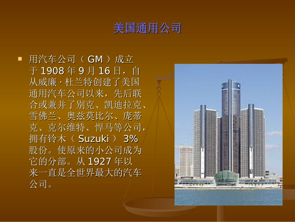人力资源管理[30页]_第2页