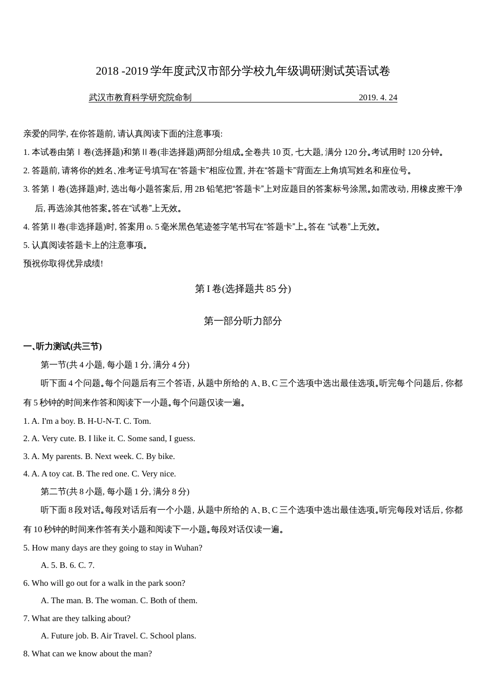 四调试卷[15页]_第1页