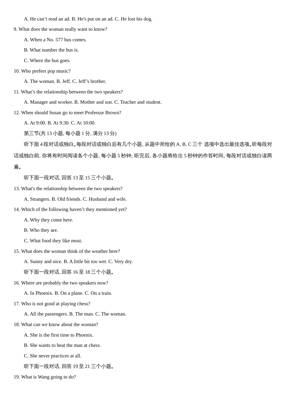 四调试卷[15页]_第2页