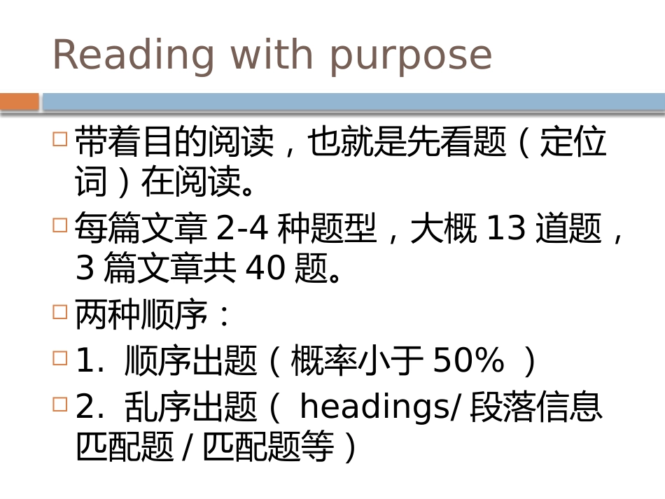 雅思阅读答题技巧[共31页]_第2页