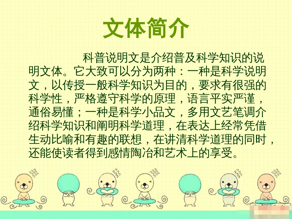 动物游戏之谜[47页]_第2页