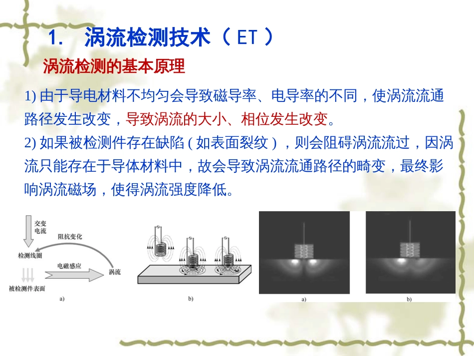 (5.12)--5.2.5 渗透检测现代工程设计与建造_第3页