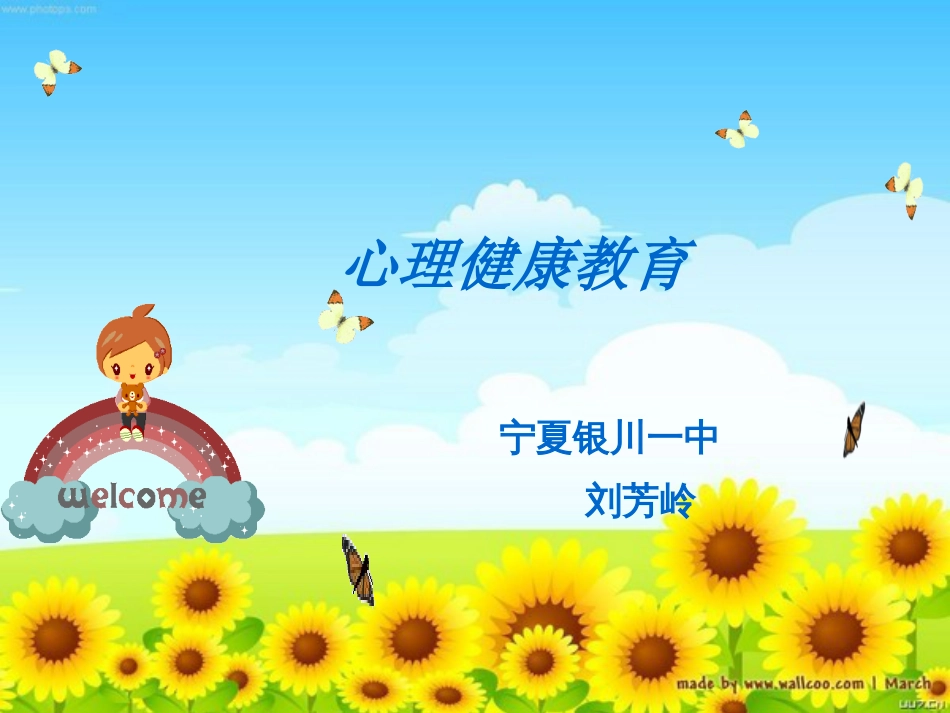 提高你的注意力训练课程[共24页]_第1页