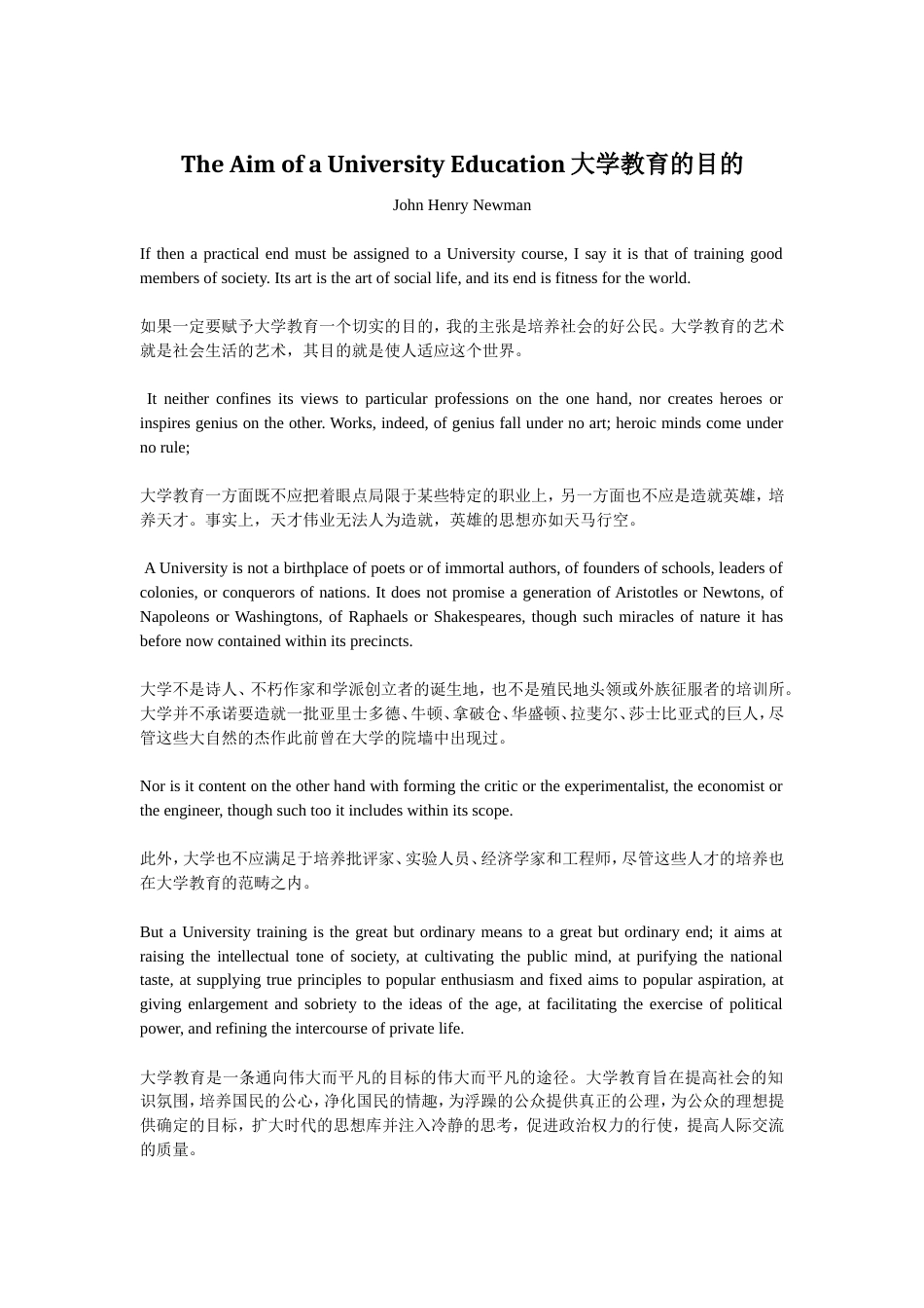 TheAimofaUniversityEducation[4页]_第1页