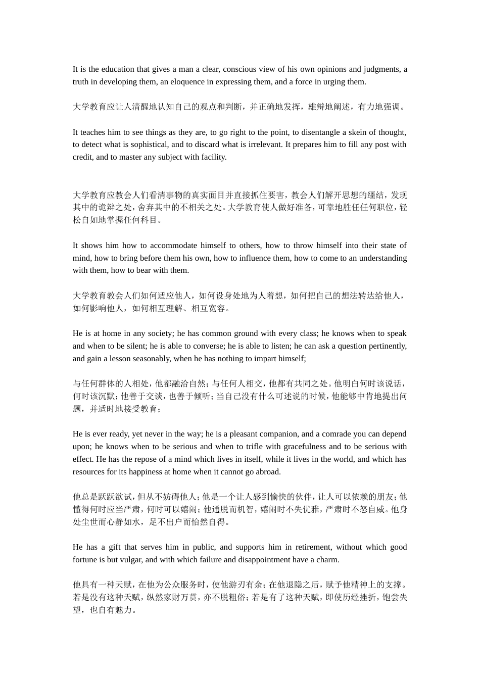 TheAimofaUniversityEducation[4页]_第2页