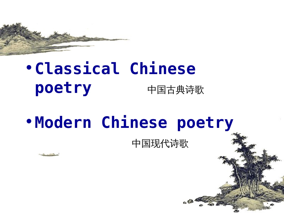 ChinesePoetry中国诗歌介绍英文版_第2页