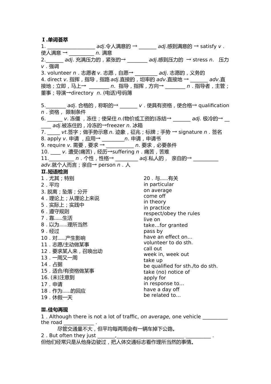 外研版必修五module2重点知识与练习[9页]_第1页
