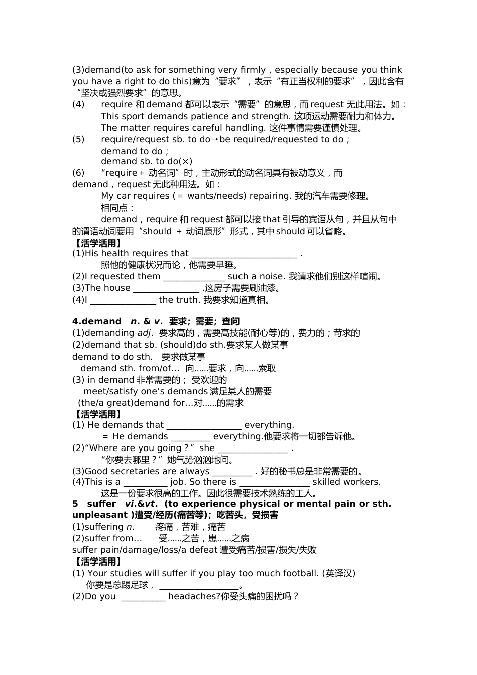 外研版必修五module2重点知识与练习[9页]_第3页