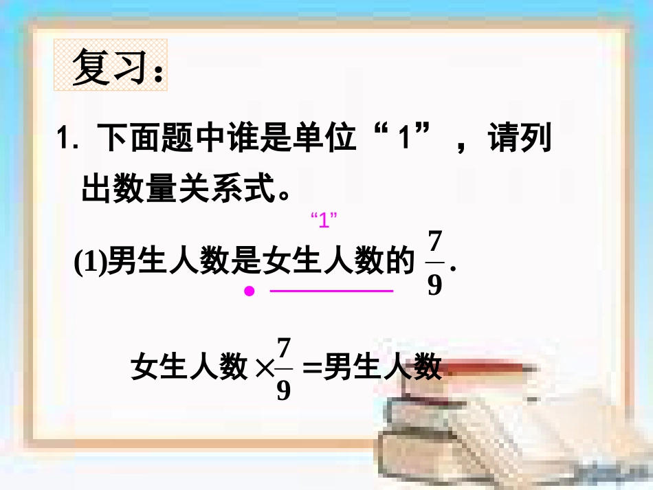 分数除法应用题练习题_第2页