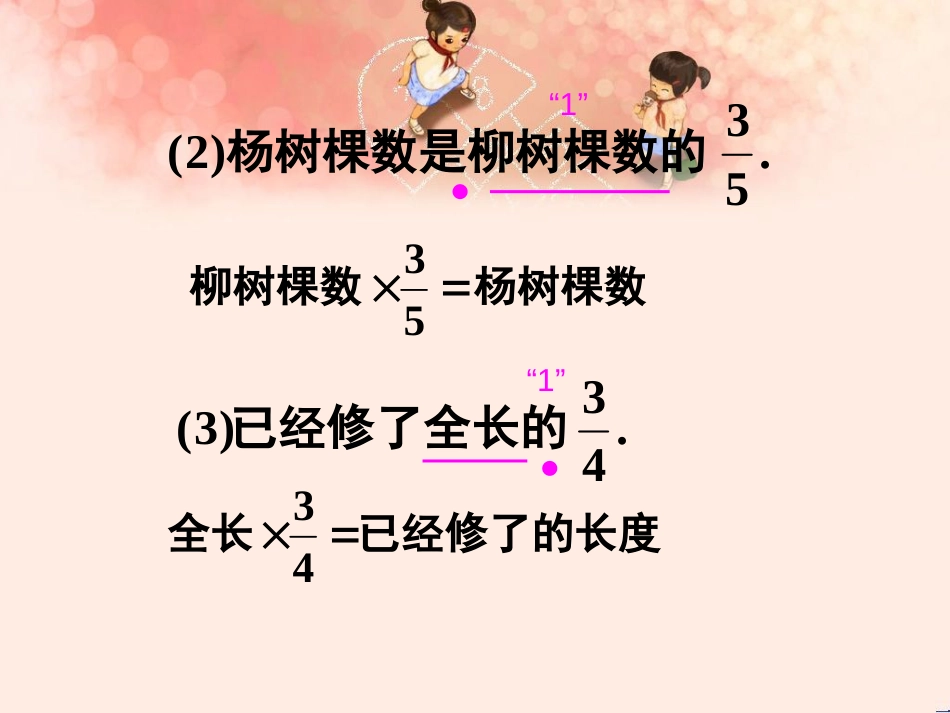 分数除法应用题练习题_第3页