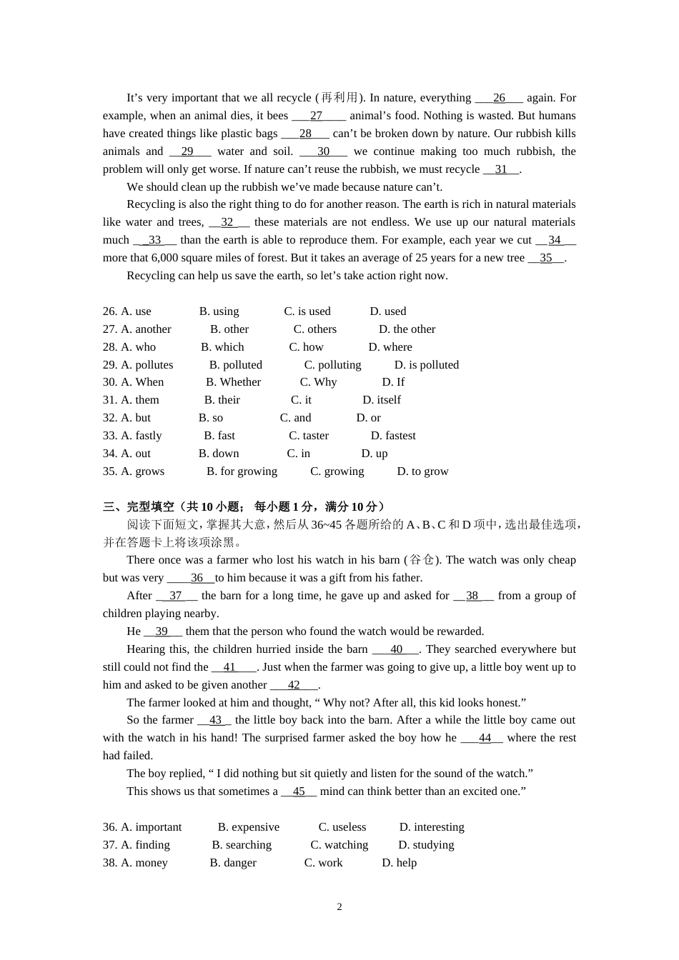 广东省广州市中考英语试题有解析[10页]_第2页