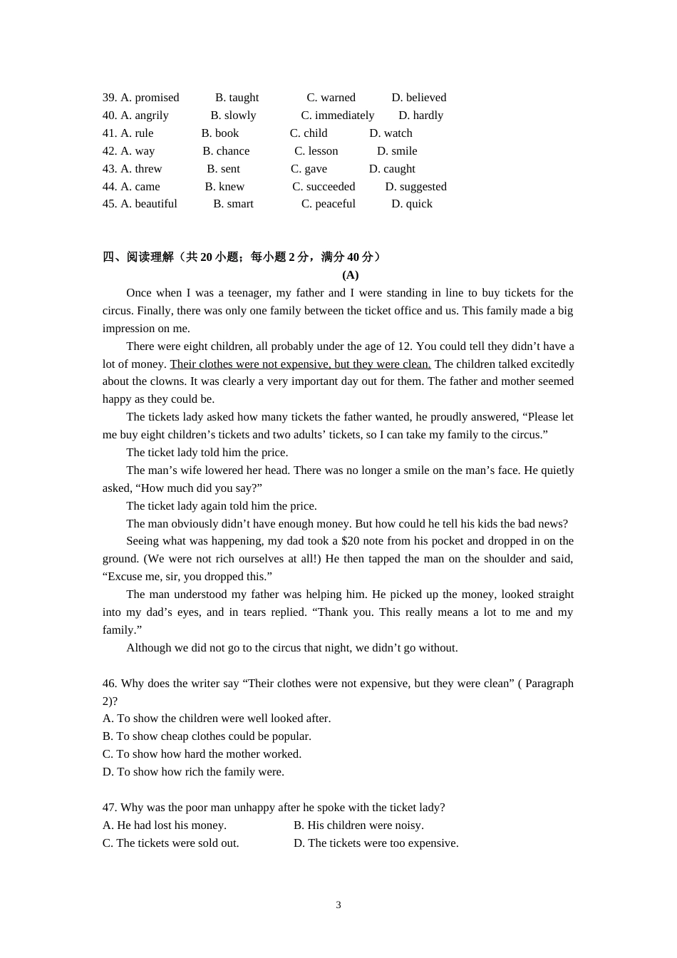 广东省广州市中考英语试题有解析[10页]_第3页
