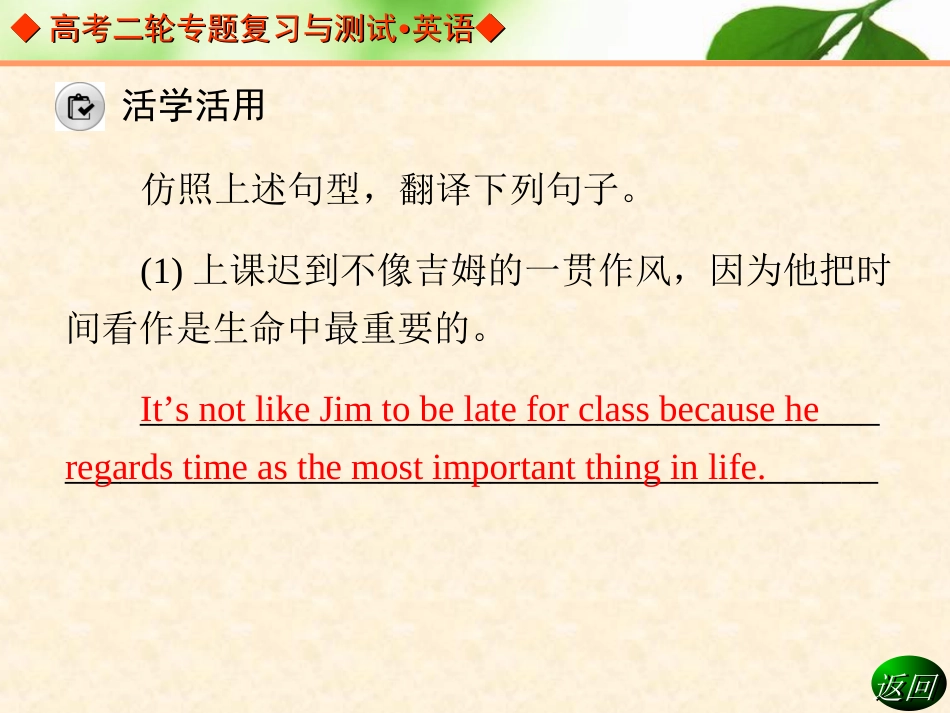 阅读理解——专题事实细节题65张ppt[67页]_第3页