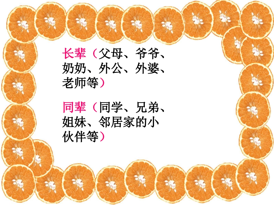部编版三年级下册第六单元作文《身边那些有特点的人》[共28页]_第3页
