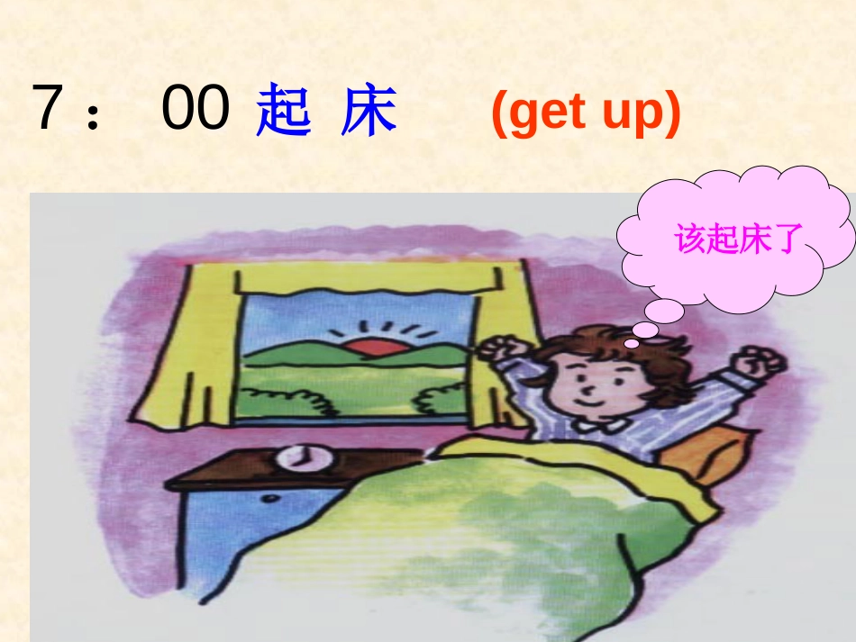 新版四年级英语下册whattimeisit._第2页