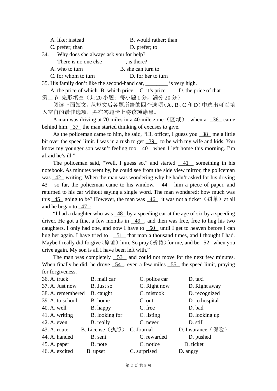 人教版高一英语上学期期末测试含答案[8页]_第2页