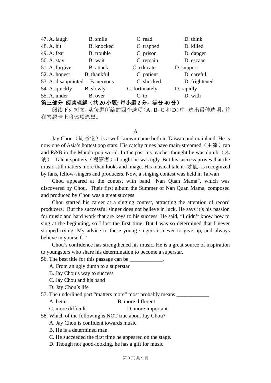 人教版高一英语上学期期末测试含答案[8页]_第3页