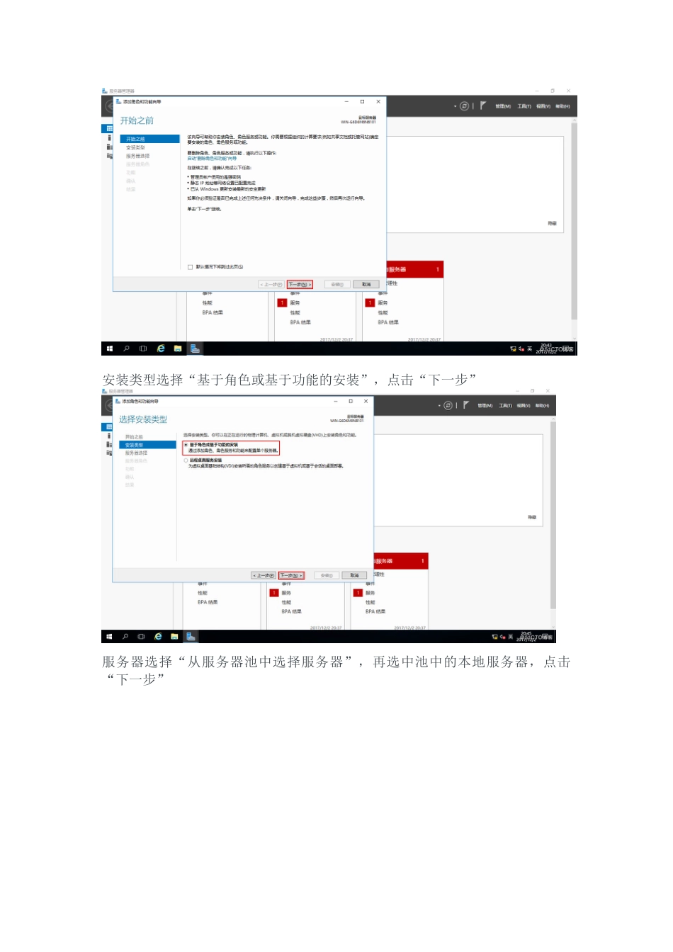 WindowsServer2016中部署AD域控[13页]_第3页