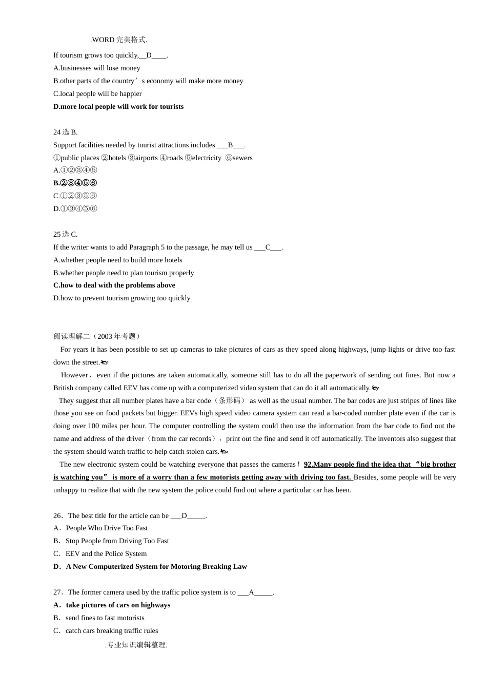 2015江苏学位英语考试真题和答案解析_第2页