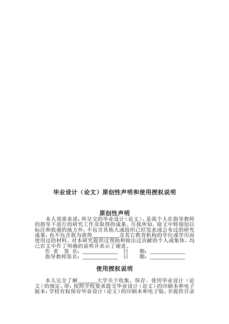 数学游戏在小学数学教学中的运用论文[21页]_第3页