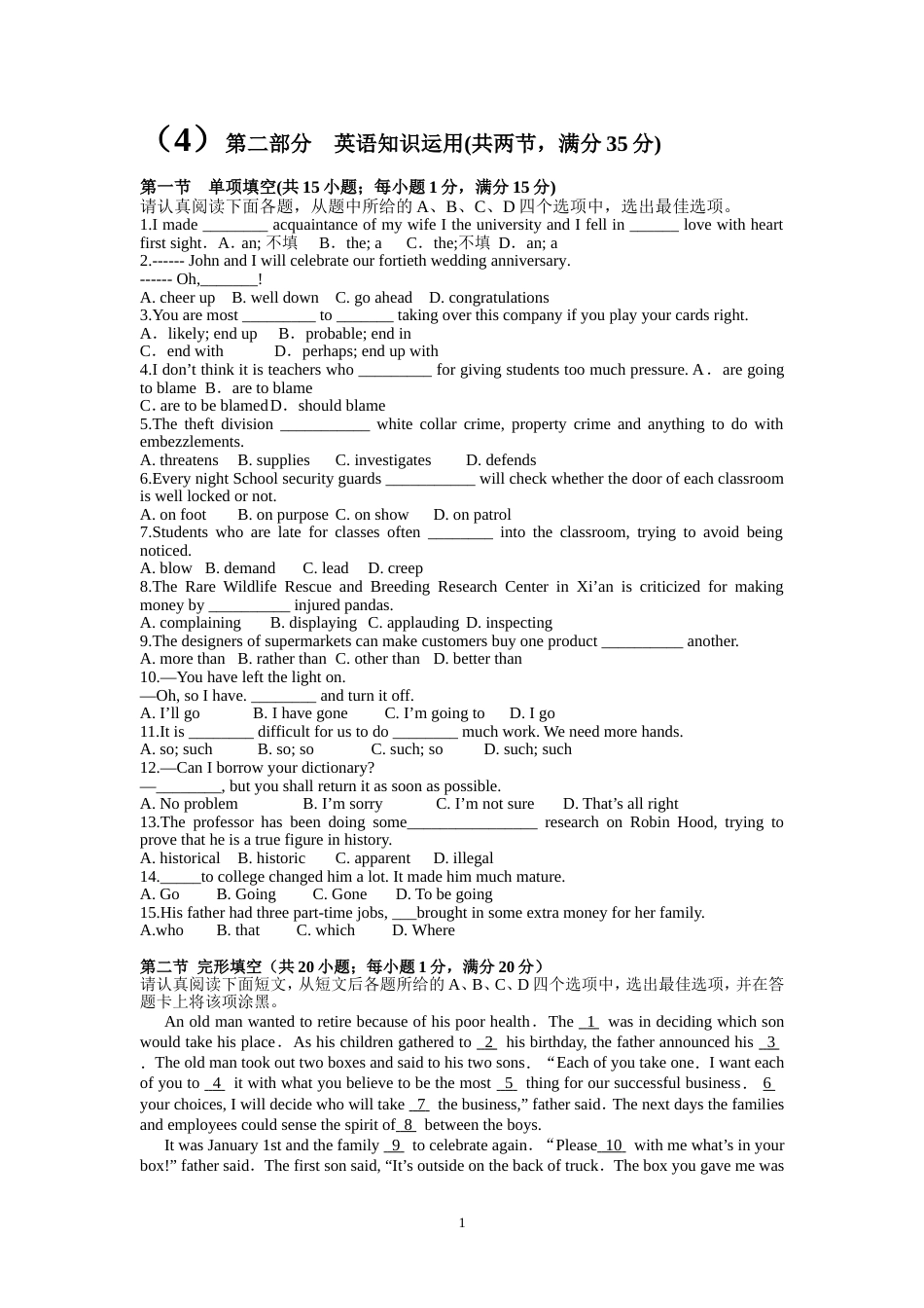 高一上英语综合卷_第1页