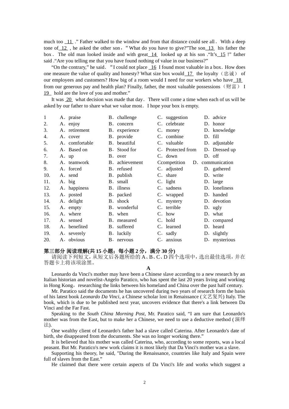 高一上英语综合卷_第2页