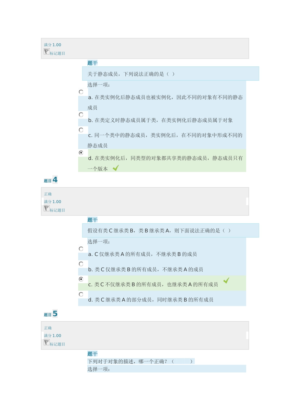 交通大学C语言第二次作业_第2页