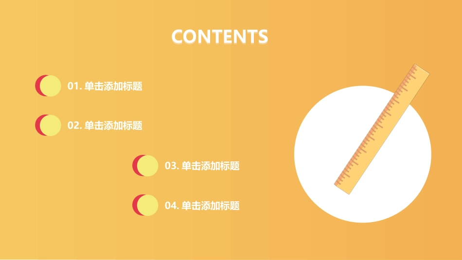 数学优秀课件PPT模板[12页]_第2页