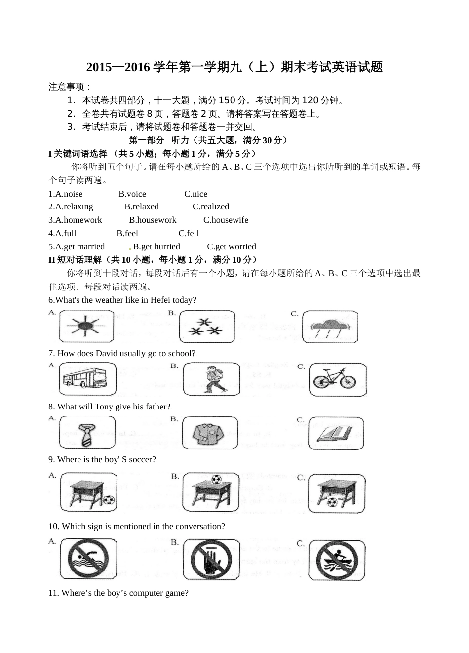 2016届外研版九年级上期末考试英语试题含答案[12页]_第1页