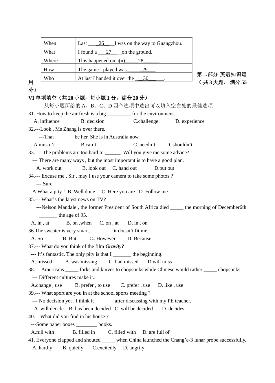 2016届外研版九年级上期末考试英语试题含答案[12页]_第3页