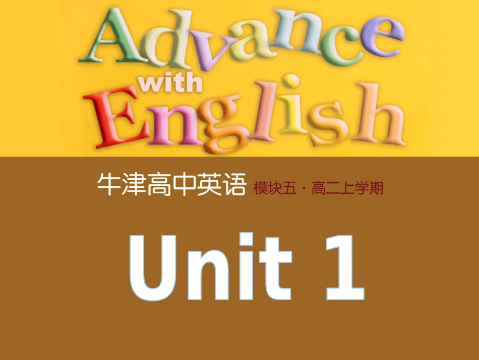 牛津高中英语模块五Unit1Reading1公开课_第1页