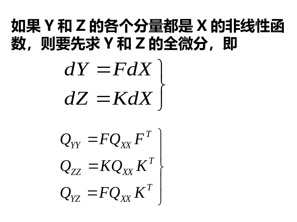 (9)--第三章 3.5误差理论与测量平差_第2页