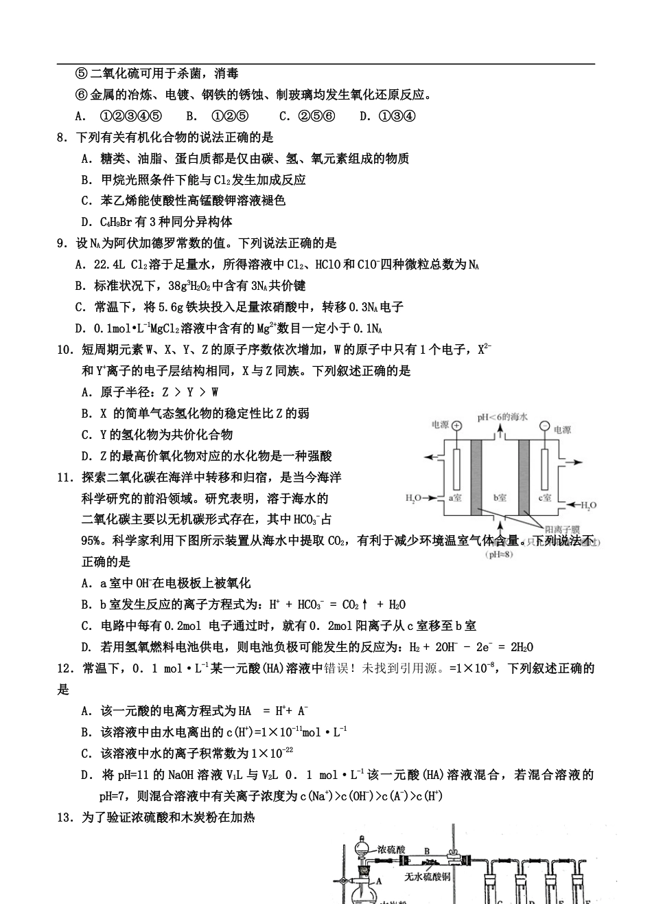 2020届高考理综模拟预测试卷全国2卷_第3页