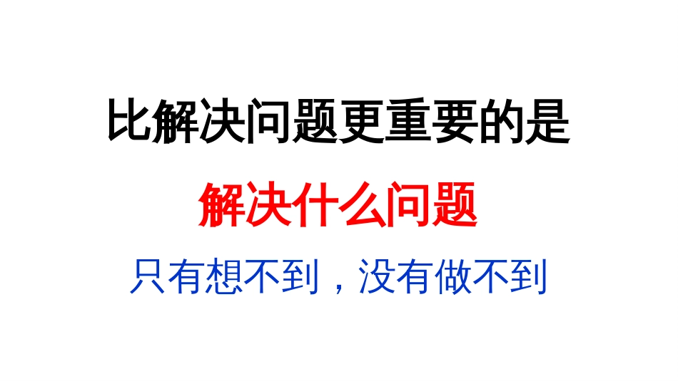 (9.4)--9.4 智能建造与智慧工地的应用及思考_第3页