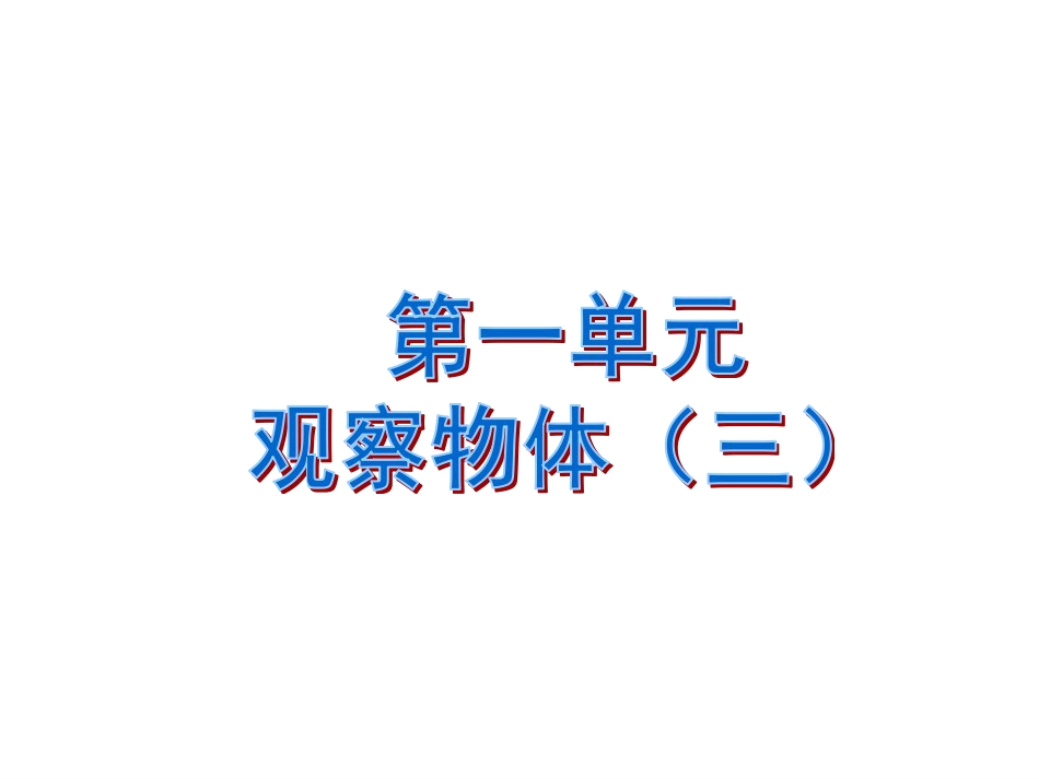 新人教版五年级数学下册期末总复习一_第1页