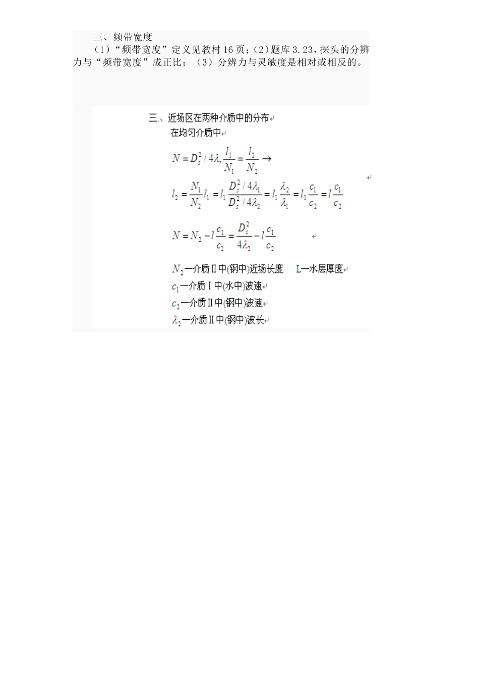 脉冲宽度说明图_第2页